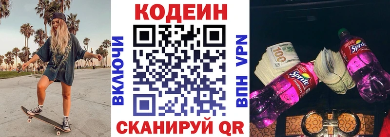 цена наркотик  Нефтеюганск  Кодеиновый сироп Lean Purple Drank 