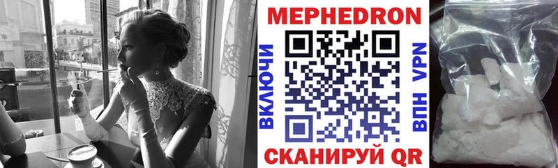 МЕГА онион  Нефтеюганск  Мефедрон кристаллы 