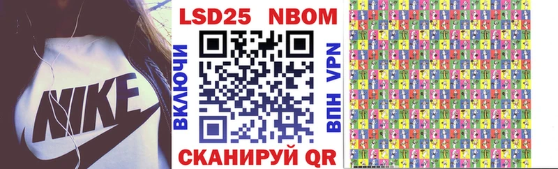 Марки N-bome 1,8мг  Нефтеюганск 