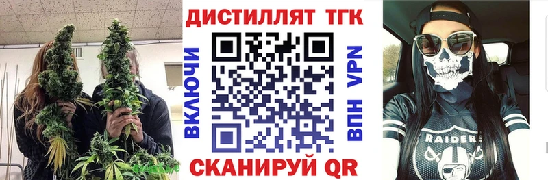 где купить   Нефтеюганск  Дистиллят ТГК гашишное масло 